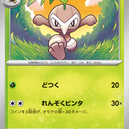 『ポケカ』新弾「ワイルドフォース/サイバージャッジ」新たな収録カード大量公開!ウガツホムラexらの“SAR”も一挙お披露目