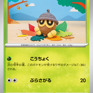 『ポケカ』新弾「ワイルドフォース/サイバージャッジ」新たな収録カード大量公開!ウガツホムラexらの“SAR”も一挙お披露目