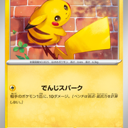 『ポケカ』新弾「ワイルドフォース/サイバージャッジ」新たな収録カード大量公開!ウガツホムラexらの“SAR”も一挙お披露目