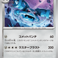 『ポケカ』新弾「ワイルドフォース/サイバージャッジ」新たな収録カード大量公開!ウガツホムラexらの“SAR”も一挙お披露目