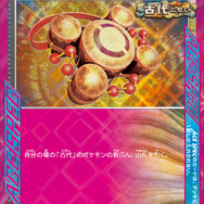 『ポケカ』新弾「ワイルドフォース/サイバージャッジ」新たな収録カード大量公開!ウガツホムラexらの“SAR”も一挙お披露目