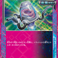 『ポケカ』新弾「ワイルドフォース/サイバージャッジ」新たな収録カード大量公開!ウガツホムラexらの“SAR”も一挙お披露目
