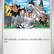『ポケカ』新弾「ワイルドフォース/サイバージャッジ」新たな収録カード大量公開!ウガツホムラexらの“SAR”も一挙お披露目