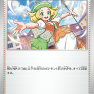 『ポケカ』新弾「ワイルドフォース/サイバージャッジ」新たな収録カード大量公開!ウガツホムラexらの“SAR”も一挙お披露目