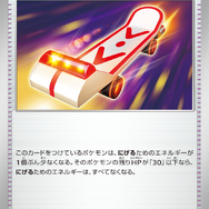 『ポケカ』新弾「ワイルドフォース/サイバージャッジ」新たな収録カード大量公開!ウガツホムラexらの“SAR”も一挙お披露目