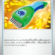 『ポケカ』新弾「ワイルドフォース/サイバージャッジ」新たな収録カード大量公開!ウガツホムラexらの“SAR”も一挙お披露目