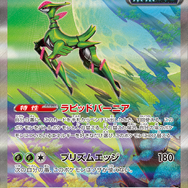 『ポケカ』新弾「ワイルドフォース/サイバージャッジ」新たな収録カード大量公開!ウガツホムラexらの“SAR”も一挙お披露目