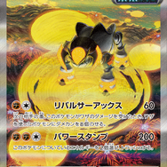 『ポケカ』新弾「ワイルドフォース/サイバージャッジ」新たな収録カード大量公開!ウガツホムラexらの“SAR”も一挙お披露目