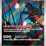 『ポケカ』新弾「ワイルドフォース/サイバージャッジ」新たな収録カード大量公開!ウガツホムラexらの“SAR”も一挙お披露目