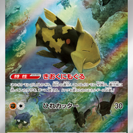 『ポケカ』新弾「ワイルドフォース/サイバージャッジ」新たな収録カード大量公開!ウガツホムラexらの“SAR”も一挙お披露目