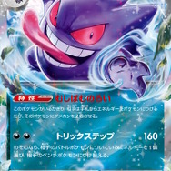 『ポケカ』新弾「ワイルドフォース/サイバージャッジ」新たな収録カード大量公開!ウガツホムラexらの“SAR”も一挙お披露目