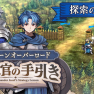 仲間になるキャラは60人以上！アトラス×ヴァニラウェア新作RPG『ユニコーンオーバーロード』のDL版プレオーダー開始