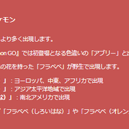 4日間限定の“激レア色違い”が初登場！「フェアリーの見る夢」イベント重要ポイントまとめ【ポケモンGO 秋田局】