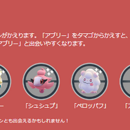 4日間限定の“激レア色違い”が初登場！「フェアリーの見る夢」イベント重要ポイントまとめ【ポケモンGO 秋田局】