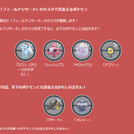 4日間限定の“激レア色違い”が初登場！「フェアリーの見る夢」イベント重要ポイントまとめ【ポケモンGO 秋田局】