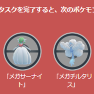 4日間限定の“激レア色違い”が初登場！「フェアリーの見る夢」イベント重要ポイントまとめ【ポケモンGO 秋田局】