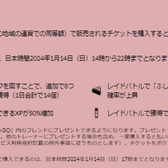 激レアな「ヒスイバクフーン」のゲットチャンスは、僅か3時間…！1月14日のレイド・デイ重要ポイントまとめ【ポケモンGO 秋田局】