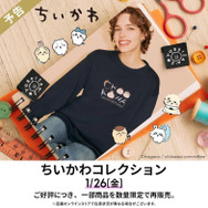 【定価以下】ちいかわ GU ちいかわ」×「GU」コラボ商品が数量限定で再販！ハンドメイド感
