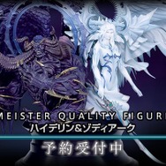 FINAL FANTASY 14フィギュア ＜ハイデリン＆ゾディアーク＞