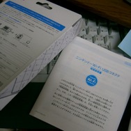 国内でもいよいよスタート