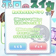 ホロライブ二次創作『ホロのスイカ』に“カメムシモード”搭載！？ReGLOSS・火威青さんもカメムシを消しながら登録者数30万人突破