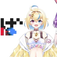 VTuberプロジェクト『たまりば』2期生がデビュー決定！幽世からやってきた「黒緋ルカ」と地獄の底からやってきた「碧鬼はんにゃ」が同時デビュー