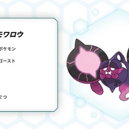 『ポケモンSV』番外編の新ポケモン「モモワロウ」正式発表！本編では語られなかった、「ともっこ」「オーガポン」との過去も判明