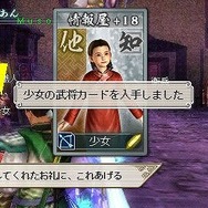 真・三國無双 MULTI RAID 2