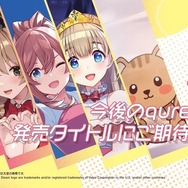 ピュアなお紳士様が集うクラブで展開する3D恋愛ADVからどこかで見たような超異次元サッカーまで、お色気たっぷりqureateの発売予定タイトルラインナップPV公開！