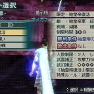 真・三國無双 MULTI RAID 2