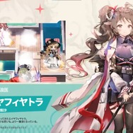 『アークナイツ』あの大人気オペレーターが新たな姿に！限定ガチャが本日1月16日からスタート