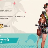 『アークナイツ』あの大人気オペレーターが新たな姿に！限定ガチャが本日1月16日からスタート