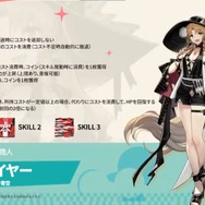 『アークナイツ』あの大人気オペレーターが新たな姿に！限定ガチャが本日1月16日からスタート