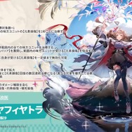 『アークナイツ』あの大人気オペレーターが新たな姿に！限定ガチャが本日1月16日からスタート