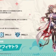 『アークナイツ』あの大人気オペレーターが新たな姿に！限定ガチャが本日1月16日からスタート