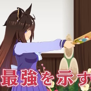 『ウマ娘』ドゥラメンテ、ゴルシのトンチキ動画に初出演―1時間繰り返される同じ内容に、「なんだかクセになりそう」