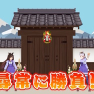 『ウマ娘』ドゥラメンテ、ゴルシのトンチキ動画に初出演―1時間繰り返される同じ内容に、「なんだかクセになりそう」