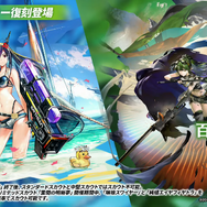 『アークナイツ』あの大人気オペレーターが新たな姿に！限定ガチャが本日1月16日からスタート