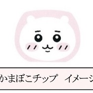 限定キラキラシールも付いてくる！「ちいかわ」のコラボ食品「ちいかわ ハヤシ＜ビーフ＞」と「ちいかわ キャラめんトッピング」が登場