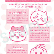 「キャラぱふぇブックス ちいかわ 366日大辞典」1,320円（税込）（C）nagano