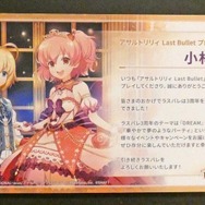 (C)AZONE INTERNATIONAL・acus/アサルトリリィプロジェクト (C)Pokelabo, Inc. (C)SHAFT