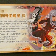 (C)AZONE INTERNATIONAL・acus/アサルトリリィプロジェクト (C)Pokelabo, Inc. (C)SHAFT