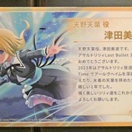 (C)AZONE INTERNATIONAL・acus/アサルトリリィプロジェクト (C)Pokelabo, Inc. (C)SHAFT