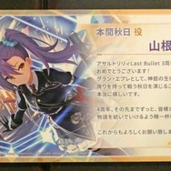 (C)AZONE INTERNATIONAL・acus/アサルトリリィプロジェクト (C)Pokelabo, Inc. (C)SHAFT