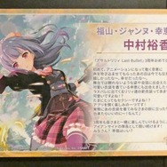 (C)AZONE INTERNATIONAL・acus/アサルトリリィプロジェクト (C)Pokelabo, Inc. (C)SHAFT