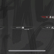 17世紀中国が舞台の新作ADV『飢えた子羊』日本語対応決定！買われた4人の少女を護衛する旅で明らかになる真実と“嘘”の先の決断