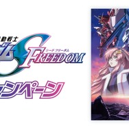 ガンダムSEEDとSEEDコラボ限定クリアファイル Amazon.co.jp: 機動戦士ガンダムSEED FREEDOM[クリアフォルダー
