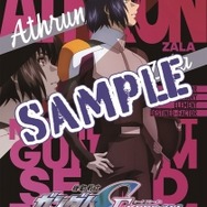 『機動戦士ガンダムSEED FREEDOM』がセブンイレブンとコラボ！「キラ」「アスラン」のクリアファイルのプレゼントのほか、グッズ付き前売り券が発売中