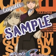 『機動戦士ガンダムSEED FREEDOM』がセブンイレブンとコラボ！「キラ」「アスラン」のクリアファイルのプレゼントのほか、グッズ付き前売り券が発売中