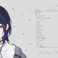 「配慮に欠けていた」…ぶいすぽっ！一ノ瀬うるはが“投げ銭”禁止の『SEKIRO』配信直後に別枠を設けたことに対し謝罪